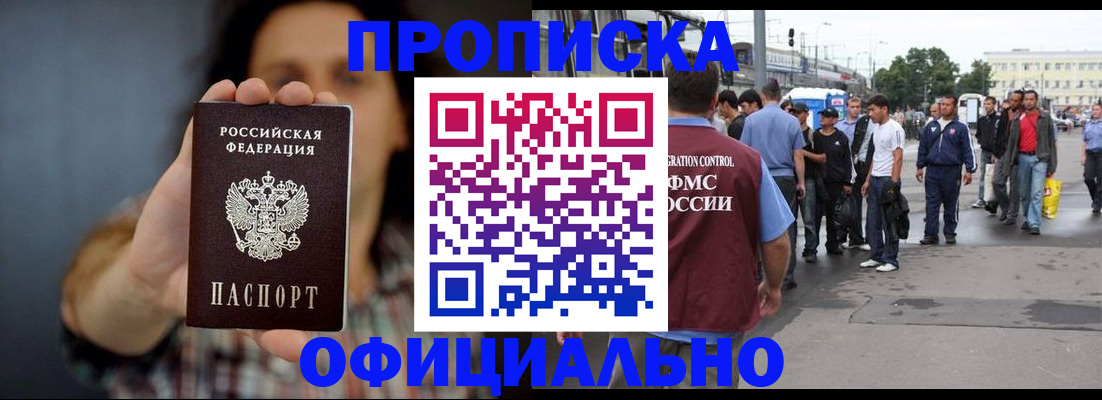 временная прописка в Богдановиче