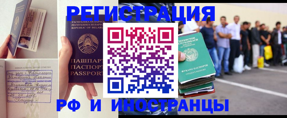 миграционный учет в Богдановиче