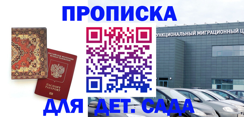 прописка для работы в Богдановиче